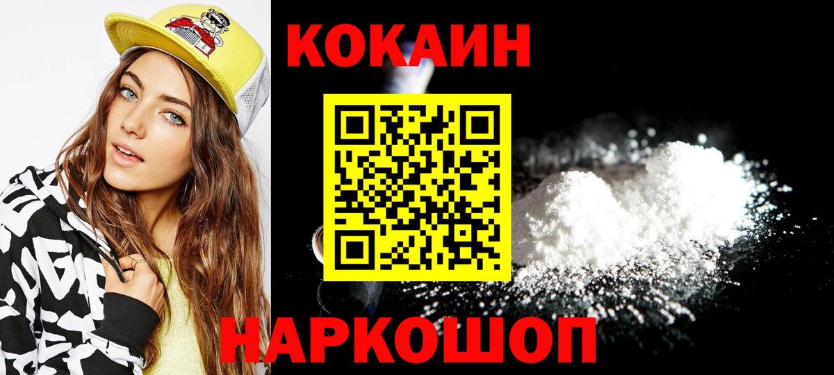 Кокаин Fish Scale Тихорецк