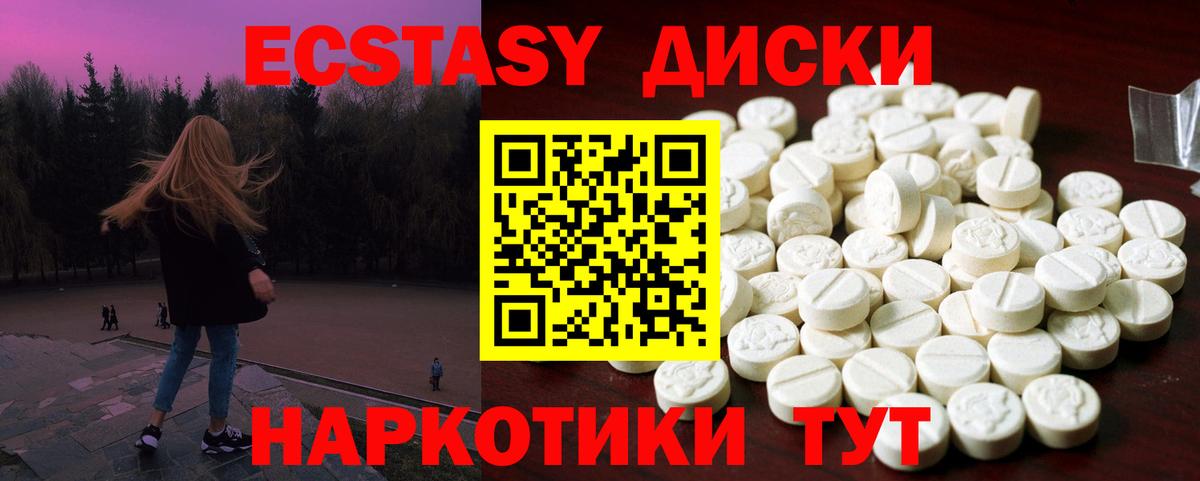 Ecstasy mix  Вход с VPN  Тихорецк  Экстази 300 mg 
