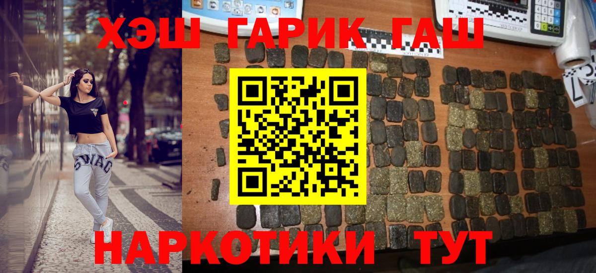 Тихорецк  ГАШ Изолятор  ГАШИШ  ГАШИШ Ice-O-Lator  Вход с VPN 