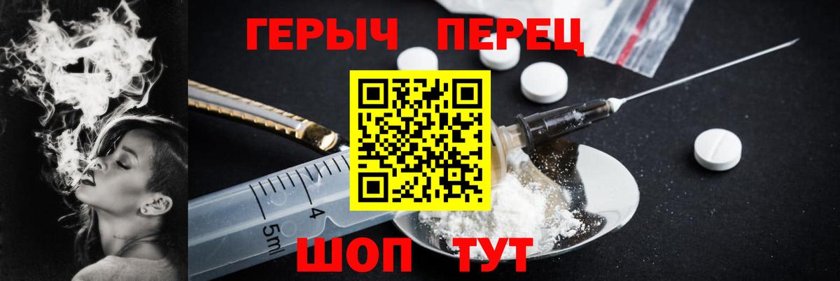 Героин герыч  ГЕРОИН  Тихорецк  Вход с VPN 