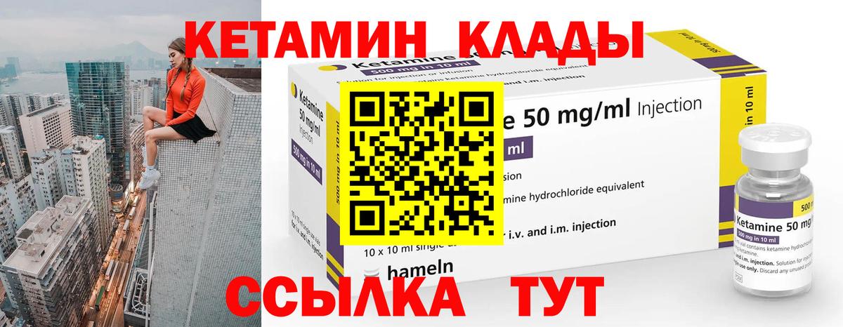 КЕТАМИН ketamine  Вход с VPN  Кетамин ketamine  Тихорецк 