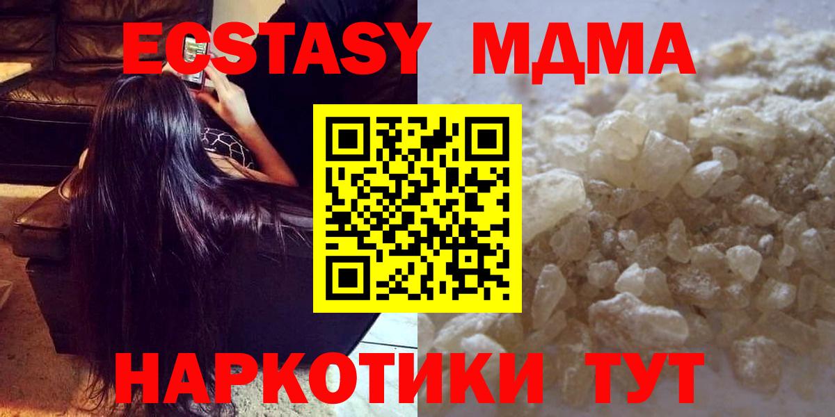 MDMA молли  Вход с VPN  МДМА кристаллы  Тихорецк 