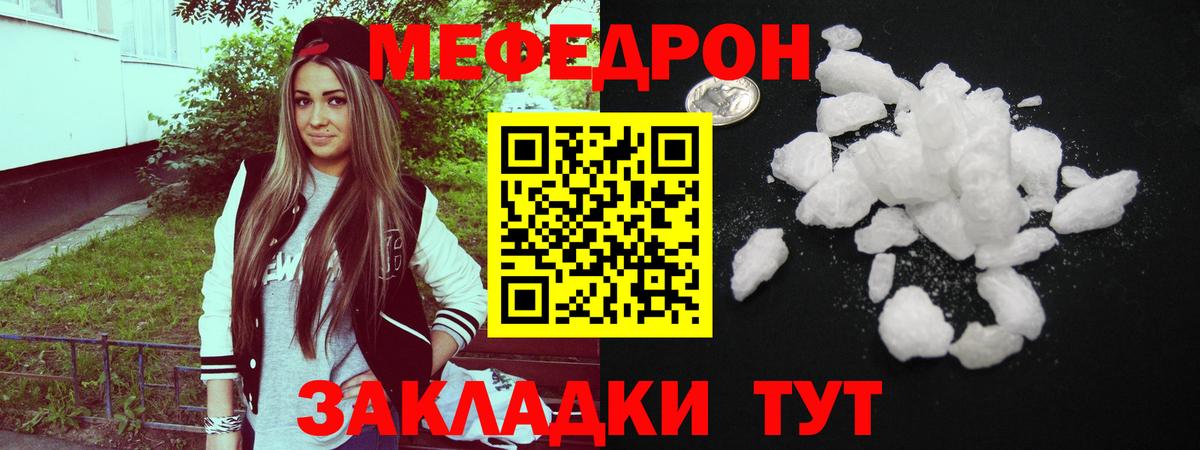 МЯУ-МЯУ мяу мяу  МЕФ  МЯУ-МЯУ кристаллы  Тихорецк  Вход с VPN 