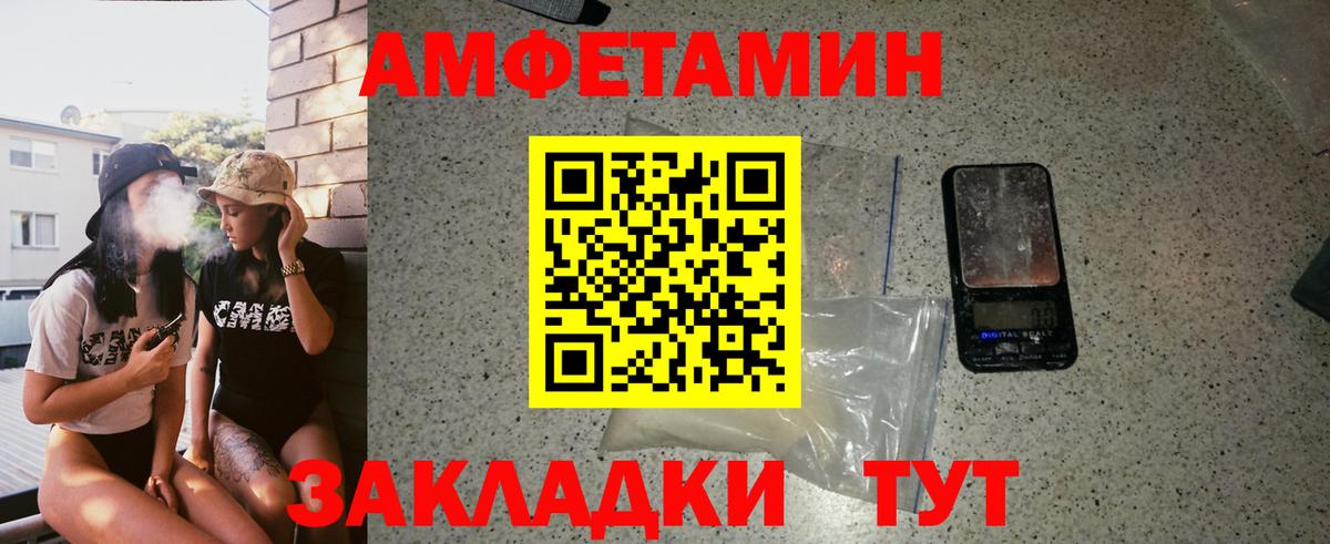 Метамфетамин  Первитин витя  Вход с VPN  Тихорецк 
