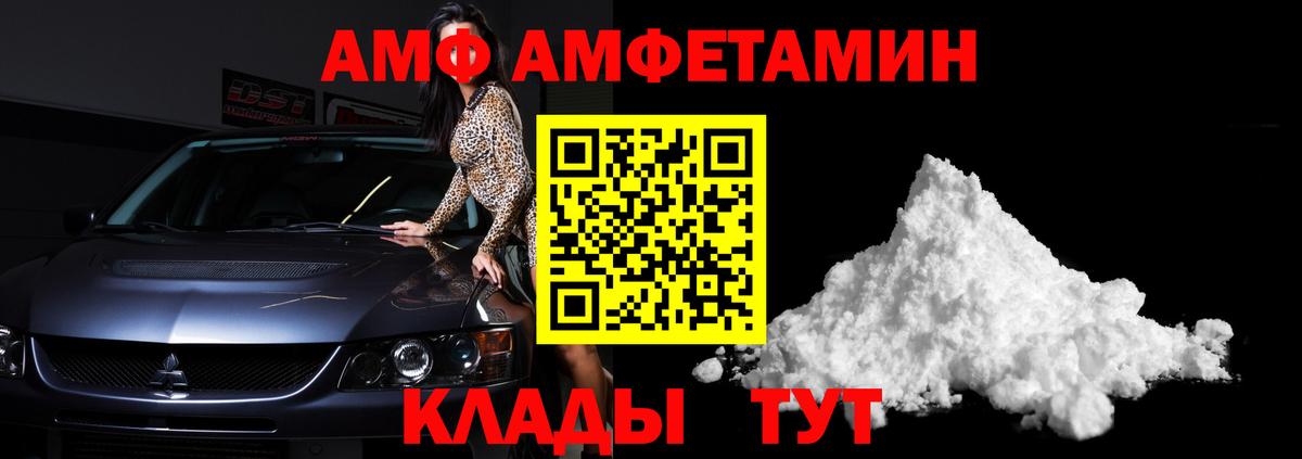 МЕТАМФЕТАМИН Декстрометамфетамин 99.9% Тихорецк