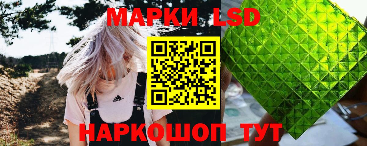 Тихорецк  Наркотические марки 1,5мг  Наркотические марки 1,5мг  Вход с VPN 