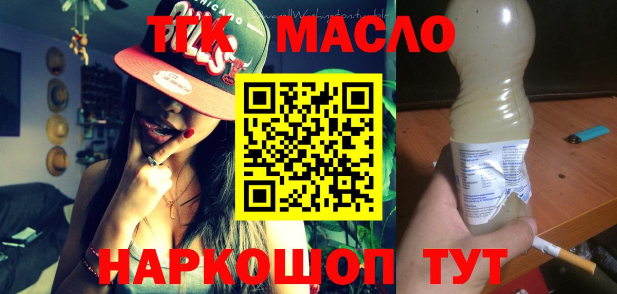 Дистиллят ТГК Wax Тихорецк