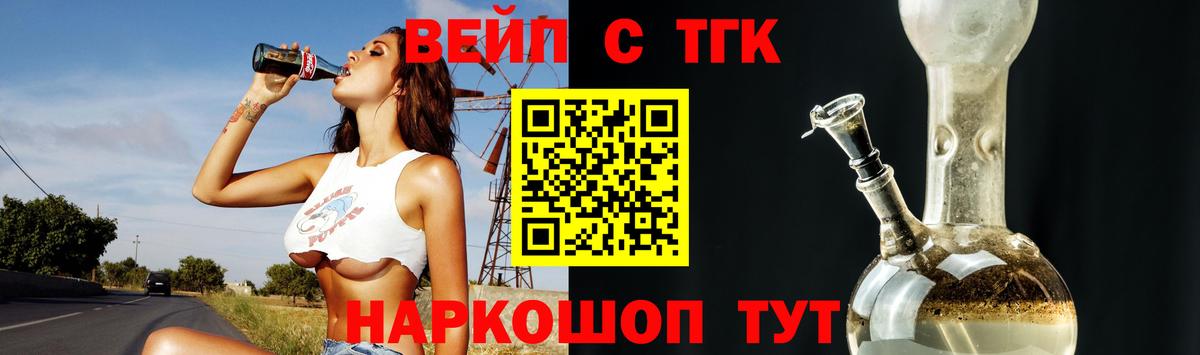Дистиллят ТГК THC oil  Вход с VPN  ТГК гашишное масло  Тихорецк 