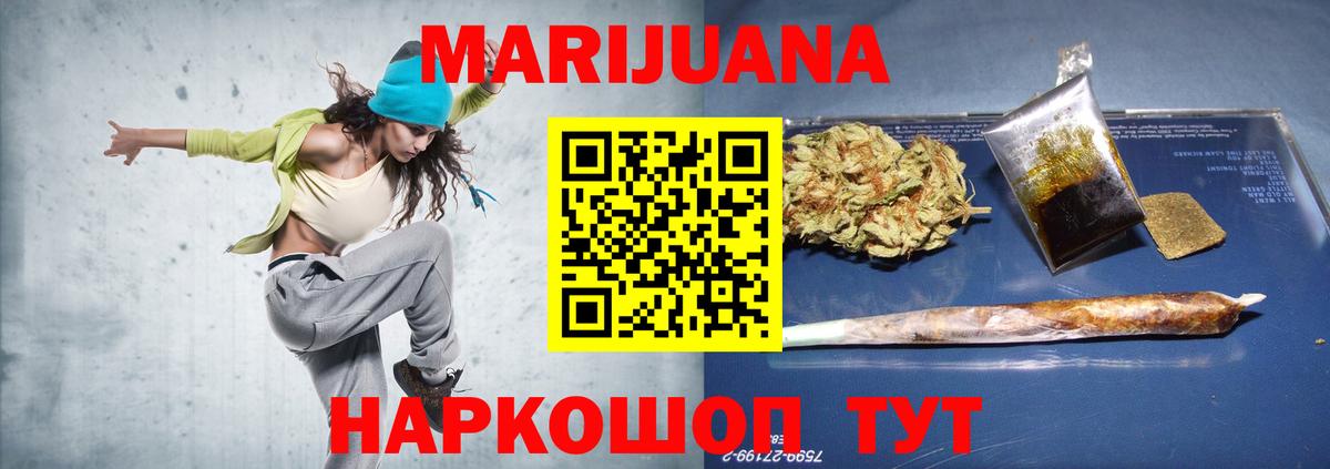 Марихуана THC 21% Тихорецк
